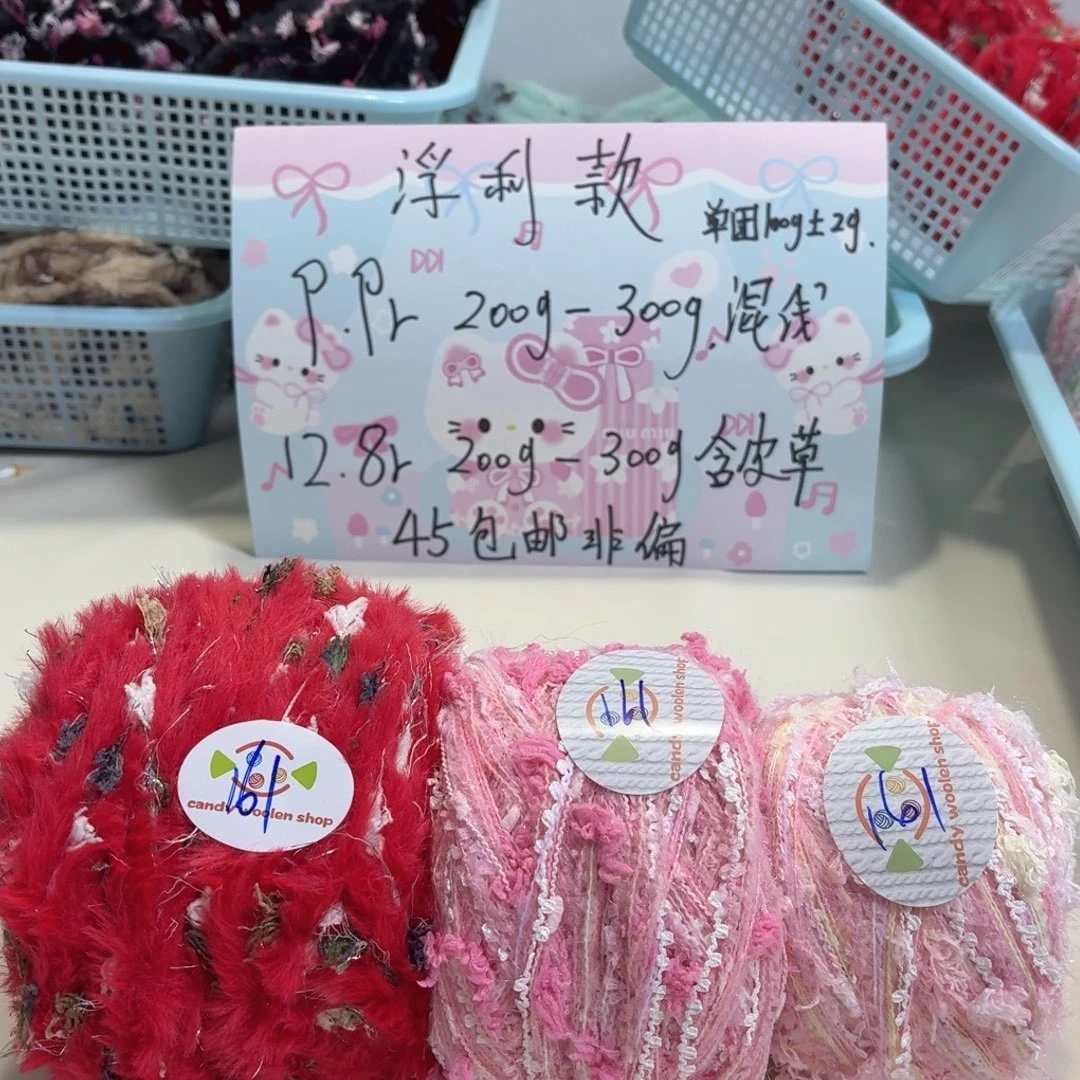 特价福利款毛线团161