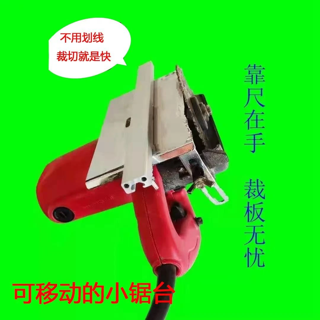 切割机手提锯云石机铝合金通用底板靠尺固定裁切板材瓷砖木工瓦工