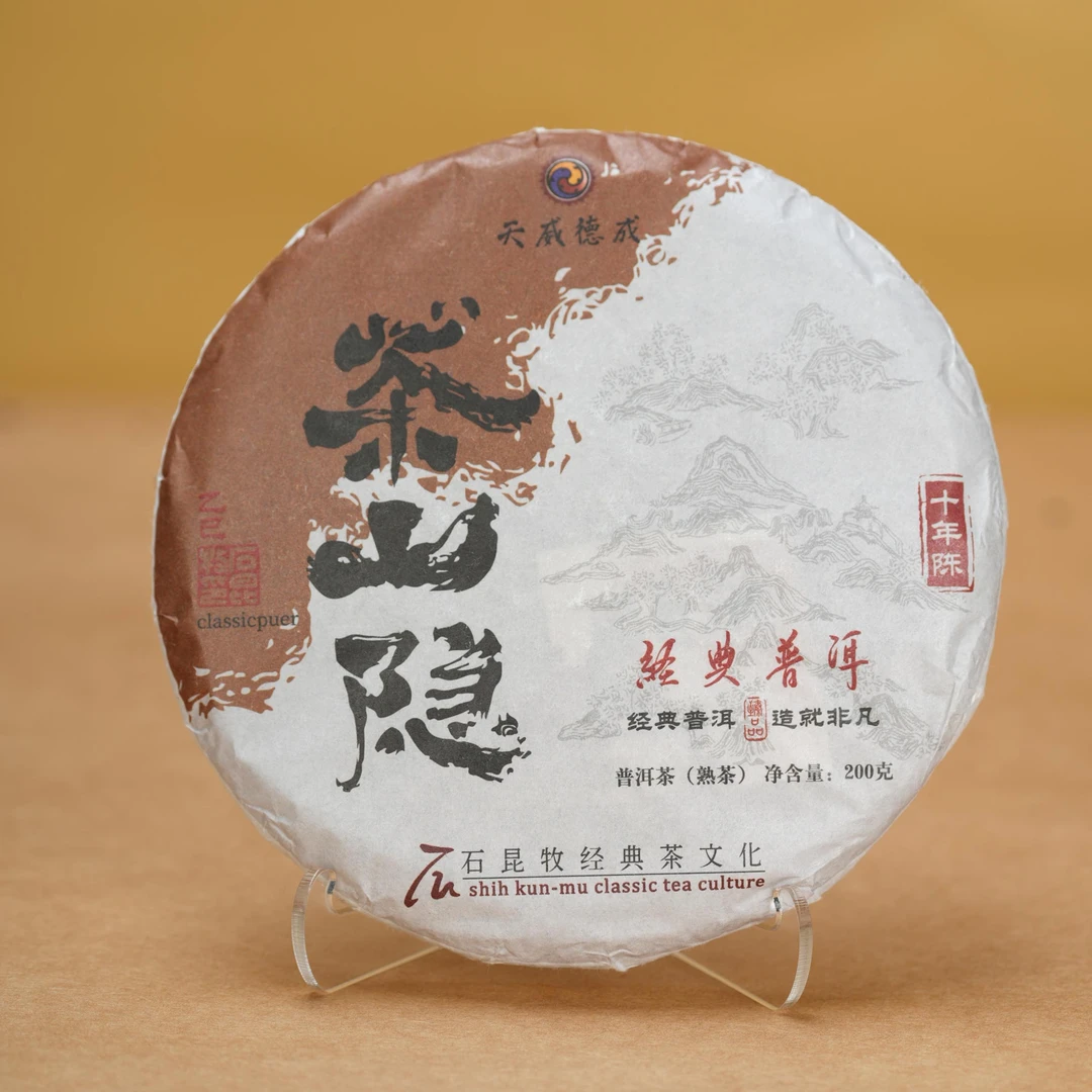石昆牧丨2025年茶山隐普洱熟茶 200g（2015年原料）-TEA