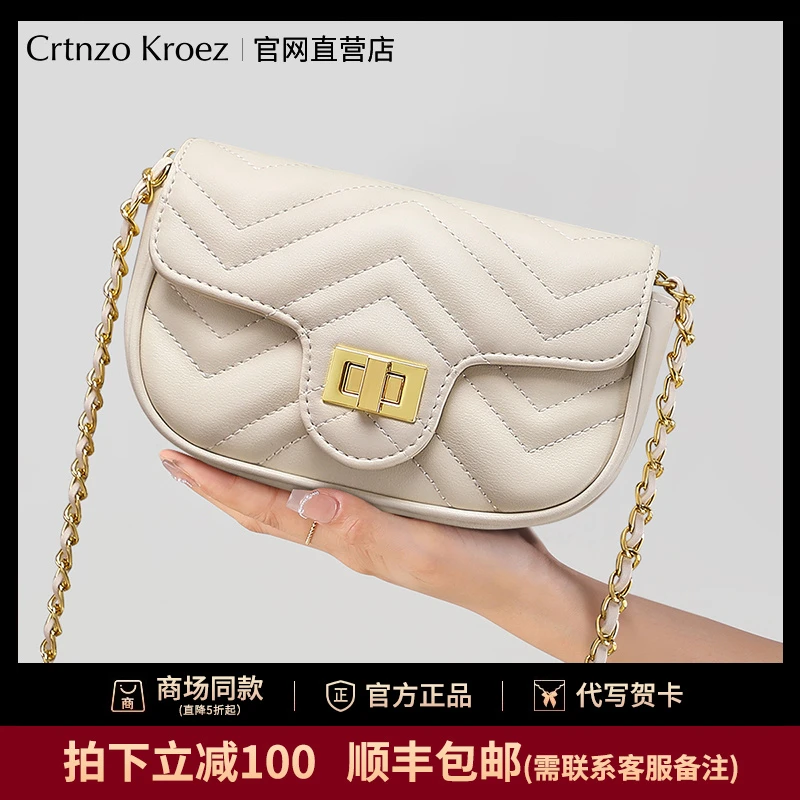 【Crtnzo Kroez官方正品】包包女包2025新款斜挎包高级感菱格链条包