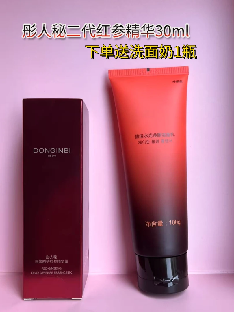 [下单送洗面奶]彤人秘二代红参精华30ml正装抗皱紧致修护正品保障