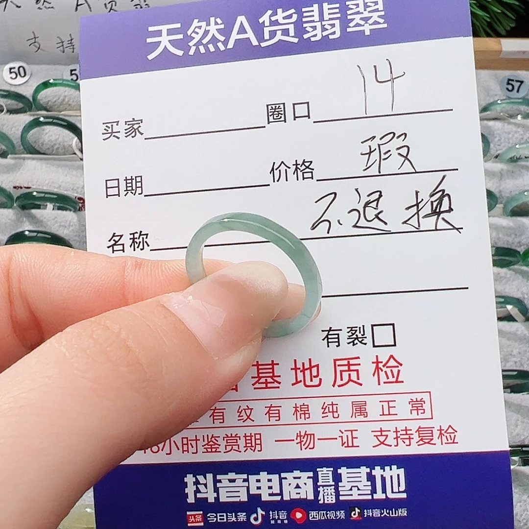 未镶嵌戒指翡翠翡翠