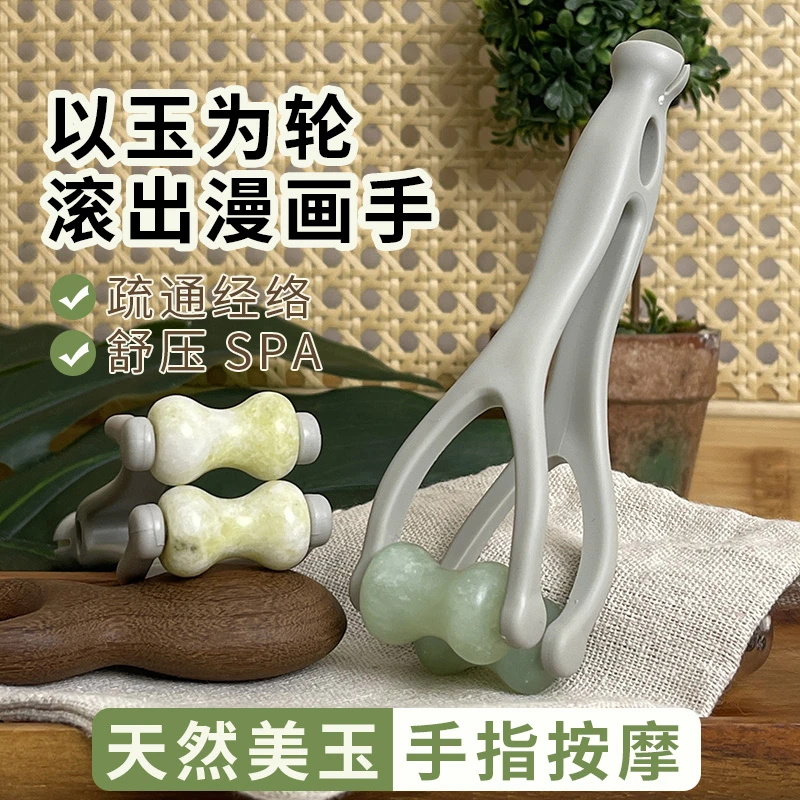 天然玉石手指按摩器多功能经络手部关节穴位刮疏通滚轮神瘦器养生