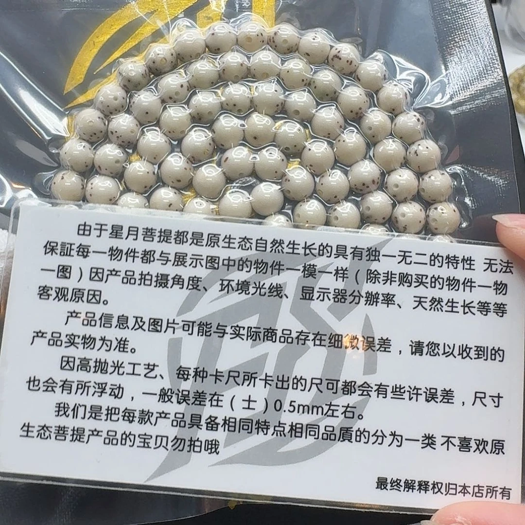 星月菩提吊坠108梵天冰白通体7圆108