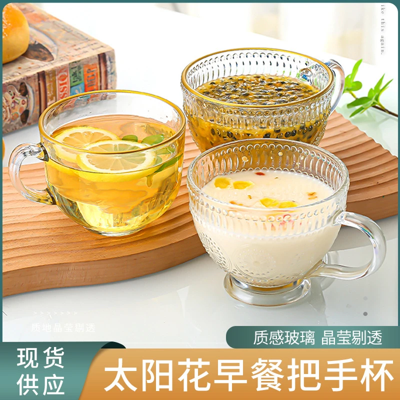 复古浮雕太阳花牛奶杯早餐家用玻璃杯水杯带把手印花大容量燕麦杯
