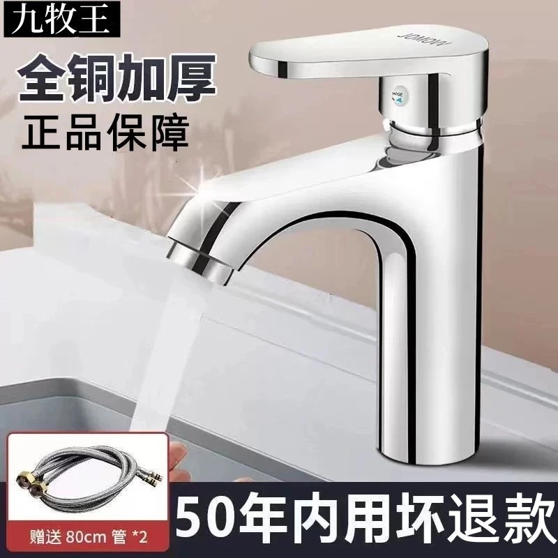 高品质全铜洗手盆洗脸盆水龙头冷热面盆台盆家用脸池洗手台水龙头