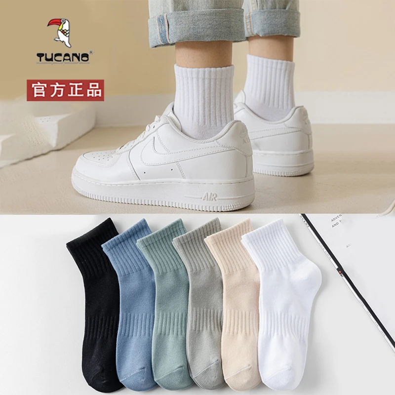 TUCANO纯棉防臭袜子男士短筒春季运动吸汗透气全棉长袜子男款