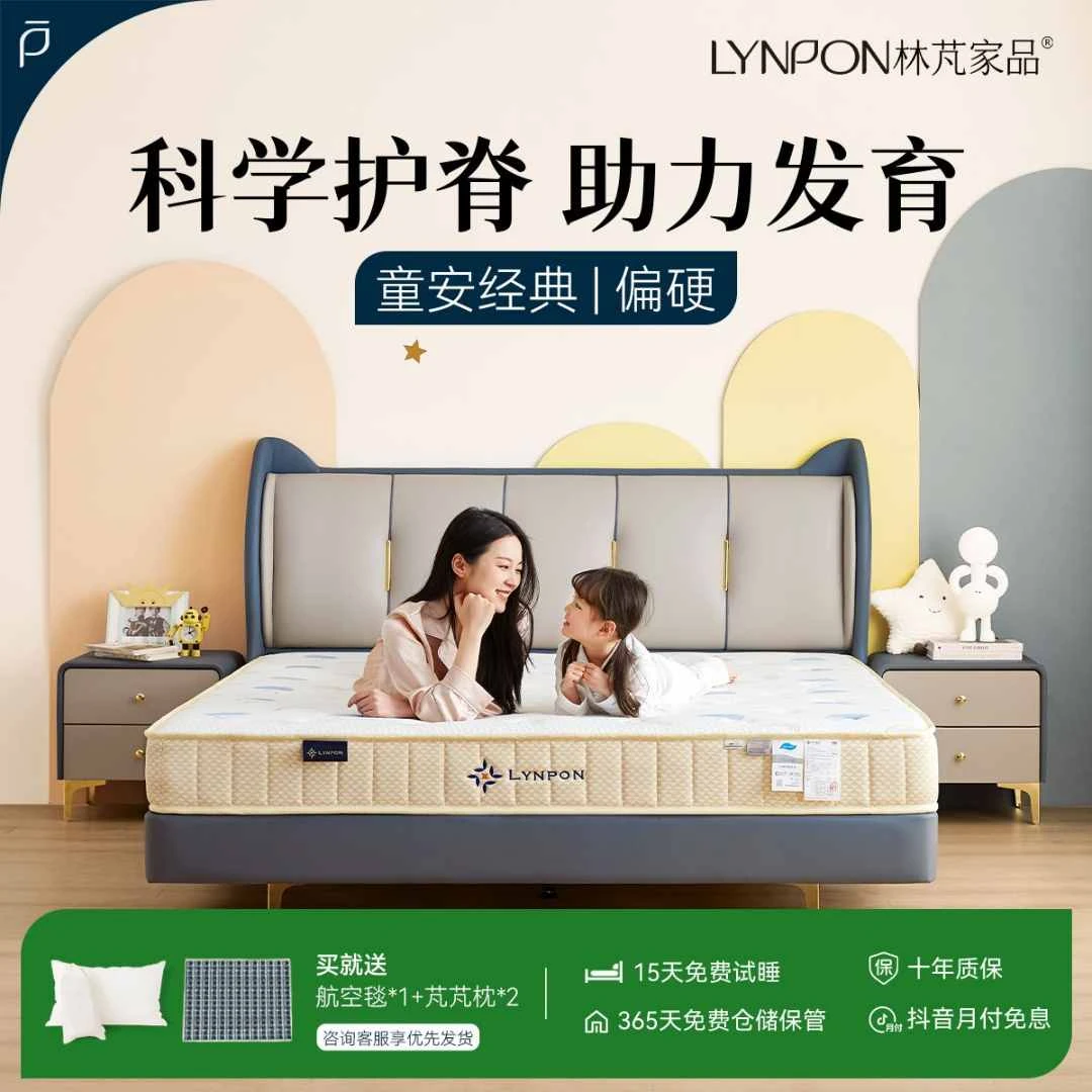 Lynpon林芃【童安经典】床垫席梦思儿童专用护脊弹簧厚垫硬家用1米5