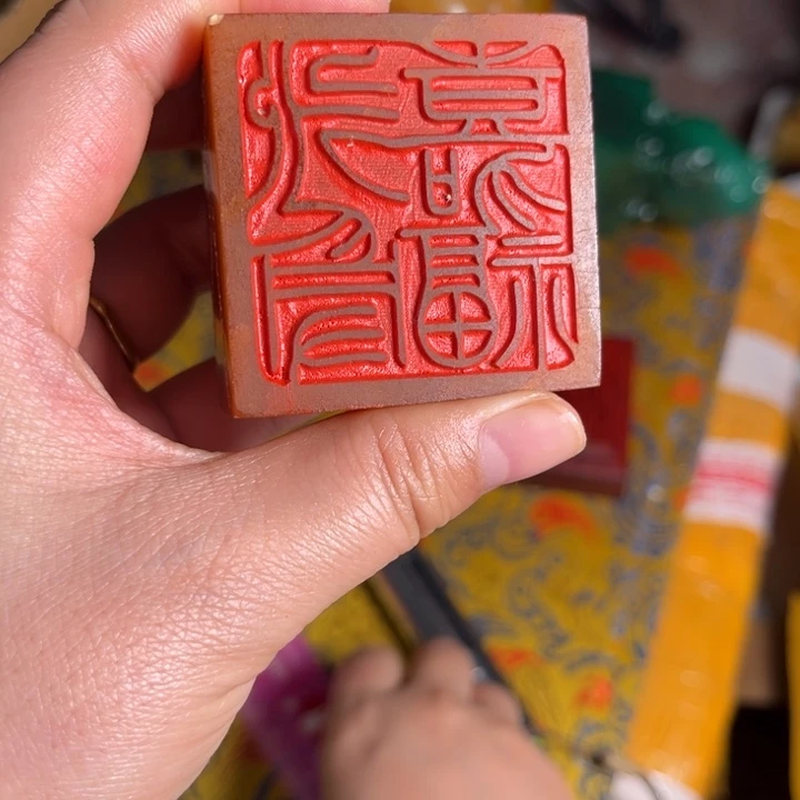 寿山石印石寿山石