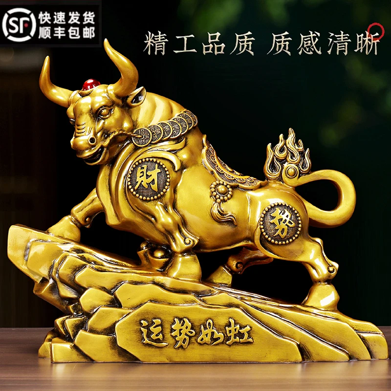 乔迁新居中式牛摆件创意客厅公司办公室桌面书房电视柜开业礼品