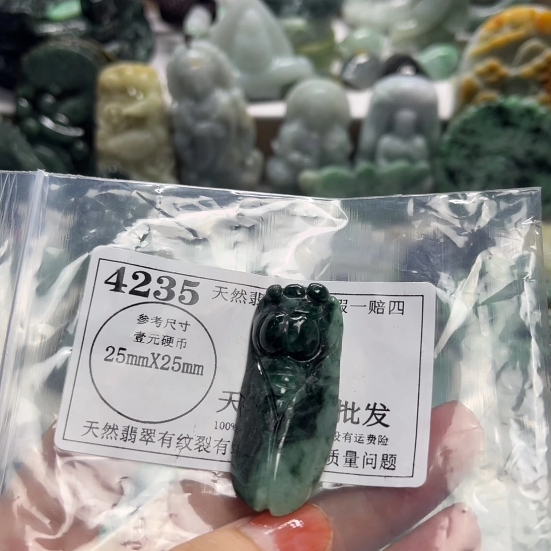 翡翠未镶嵌吊坠(不含链)4235瑕疵