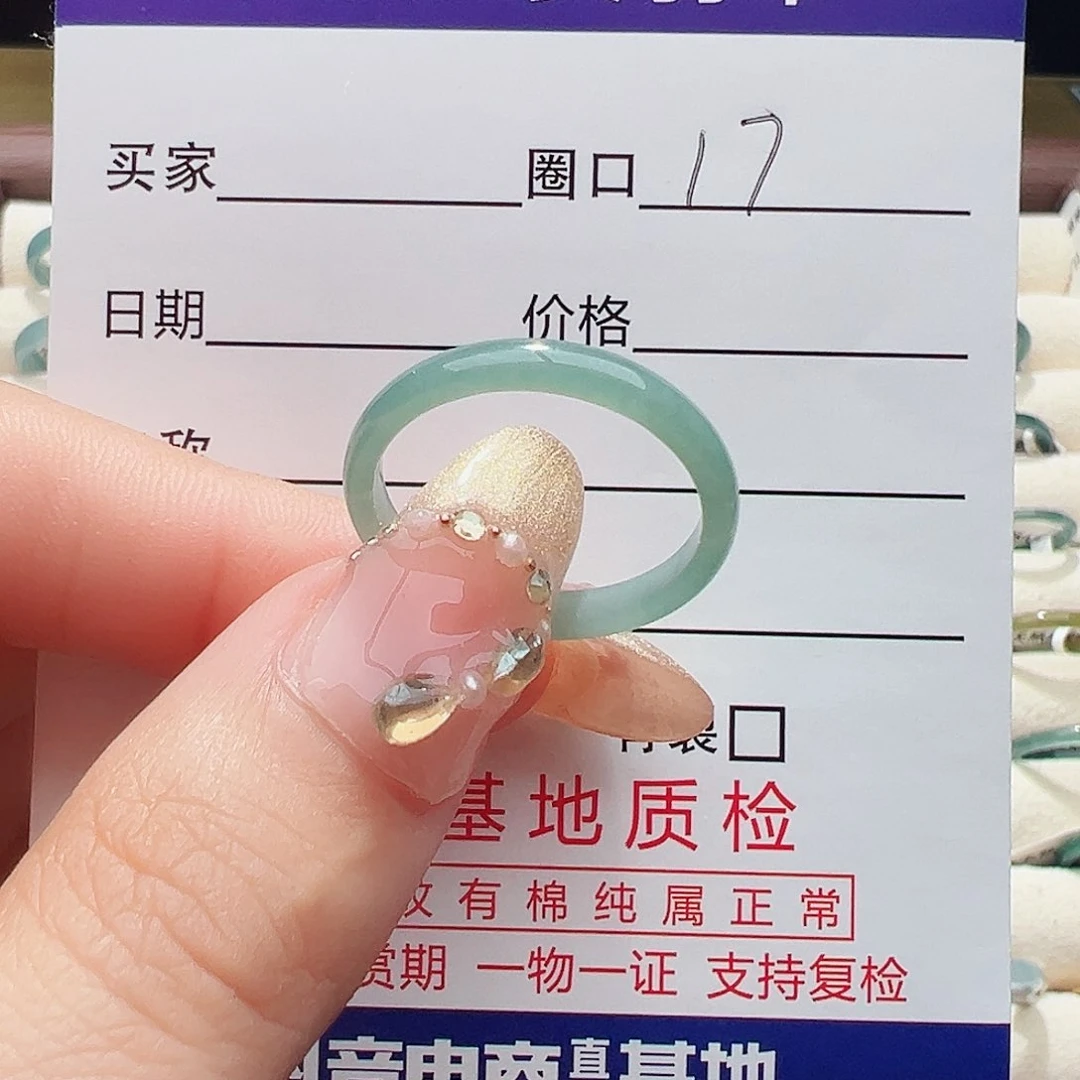 未镶嵌戒指翡翠戒指