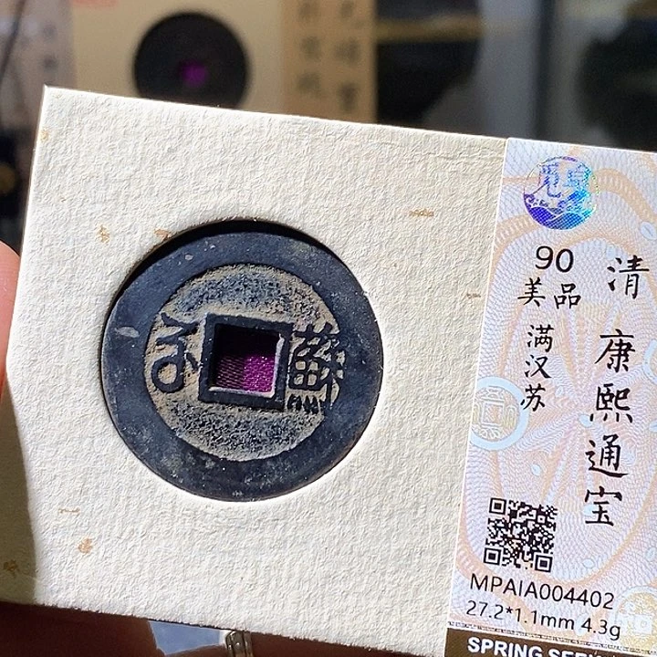 铜康熙苏。华夏天玺总店402