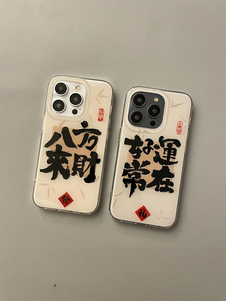 八方来财好运常在文字双层壳适用苹果16手机壳iPhone15promax