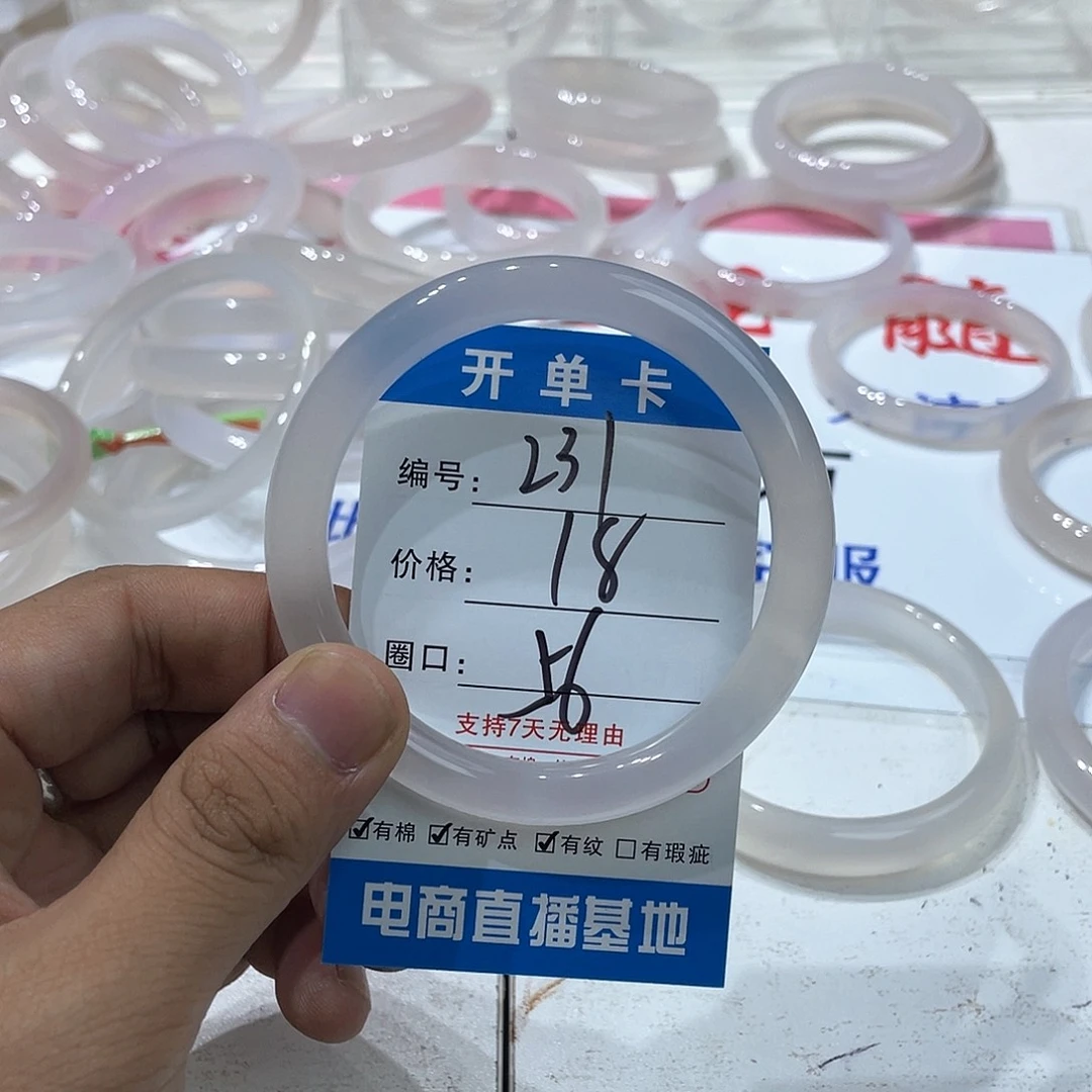 手镯玛瑙/玉髓未镶嵌231