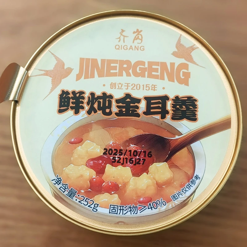 即食金耳羹252g | 健康轻食 营养滋补 | 美味代餐甜点 便携伴手礼