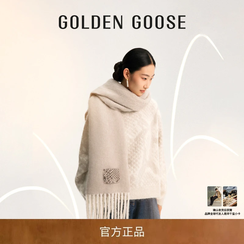 【蛇年】GoldenGoose复古米色时尚百搭流苏围巾GGDB