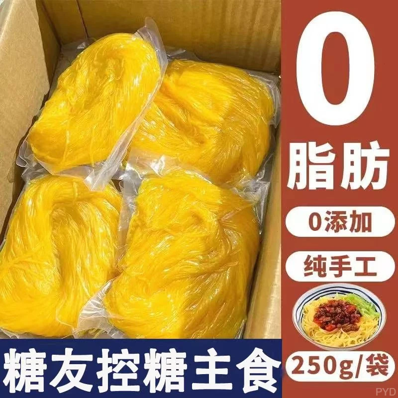 【足足五斤!】现货【低脂】东北纯玉米面条鲜面条半干粗粮细作250g/袋