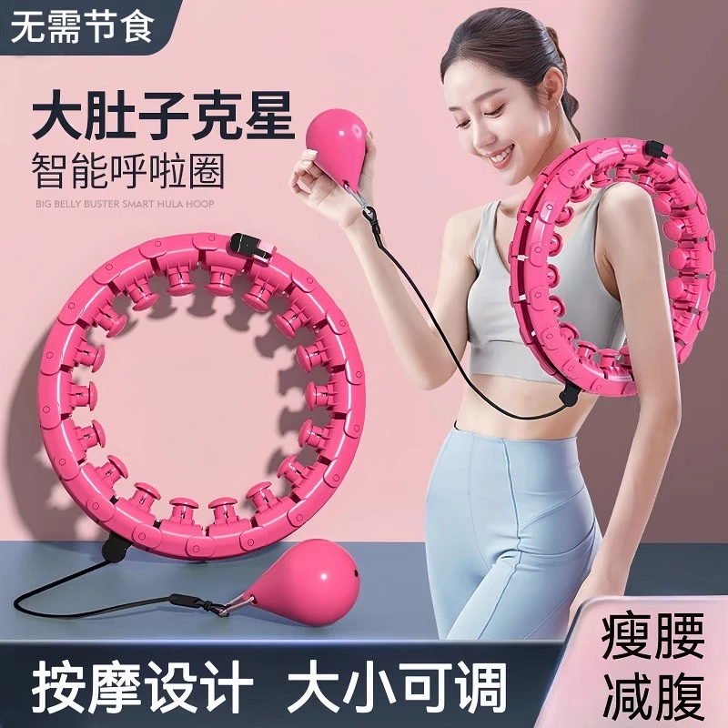 宋轶同款智能呼啦圈收腹加重减肥好物瘦腰不伤腰瘦肚子女健身专用