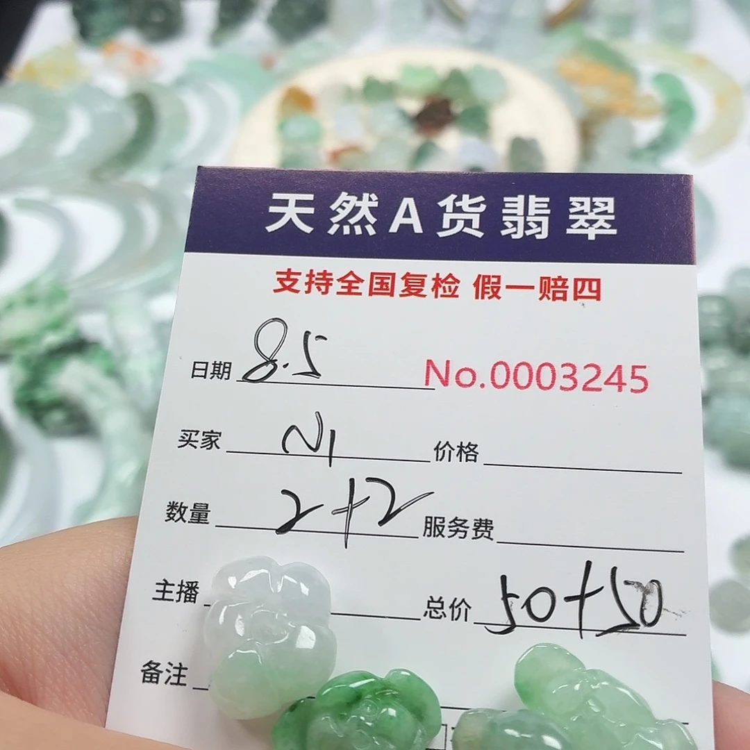 小***凉翡翠未镶嵌颈饰111