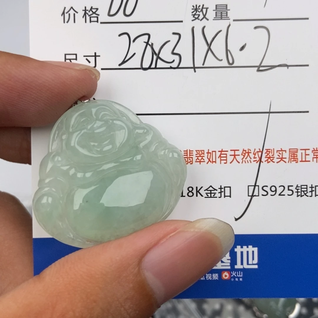 翡翠未镶嵌颈饰吊坠