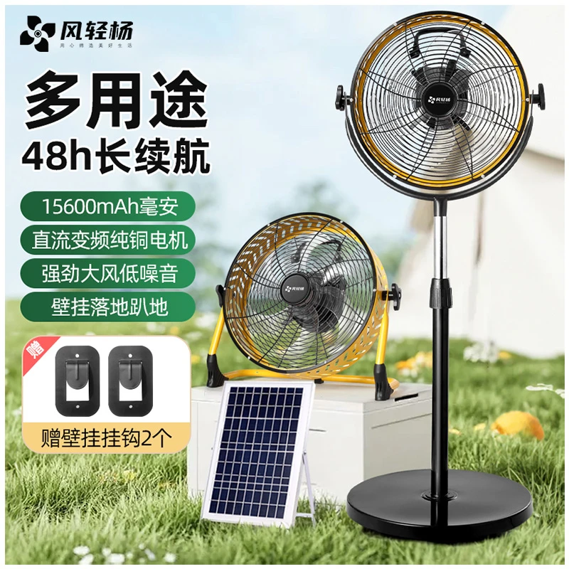 直流无刷欧款仿真自然风太阳能户外风扇   15600毫安容量静音便携