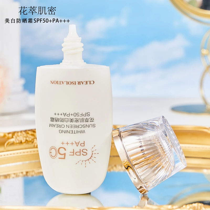 美白防晒霜SPF50+PA+++清爽不油腻防紫外线夏季推荐