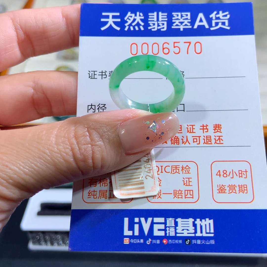 翡翠未镶嵌戒指14号