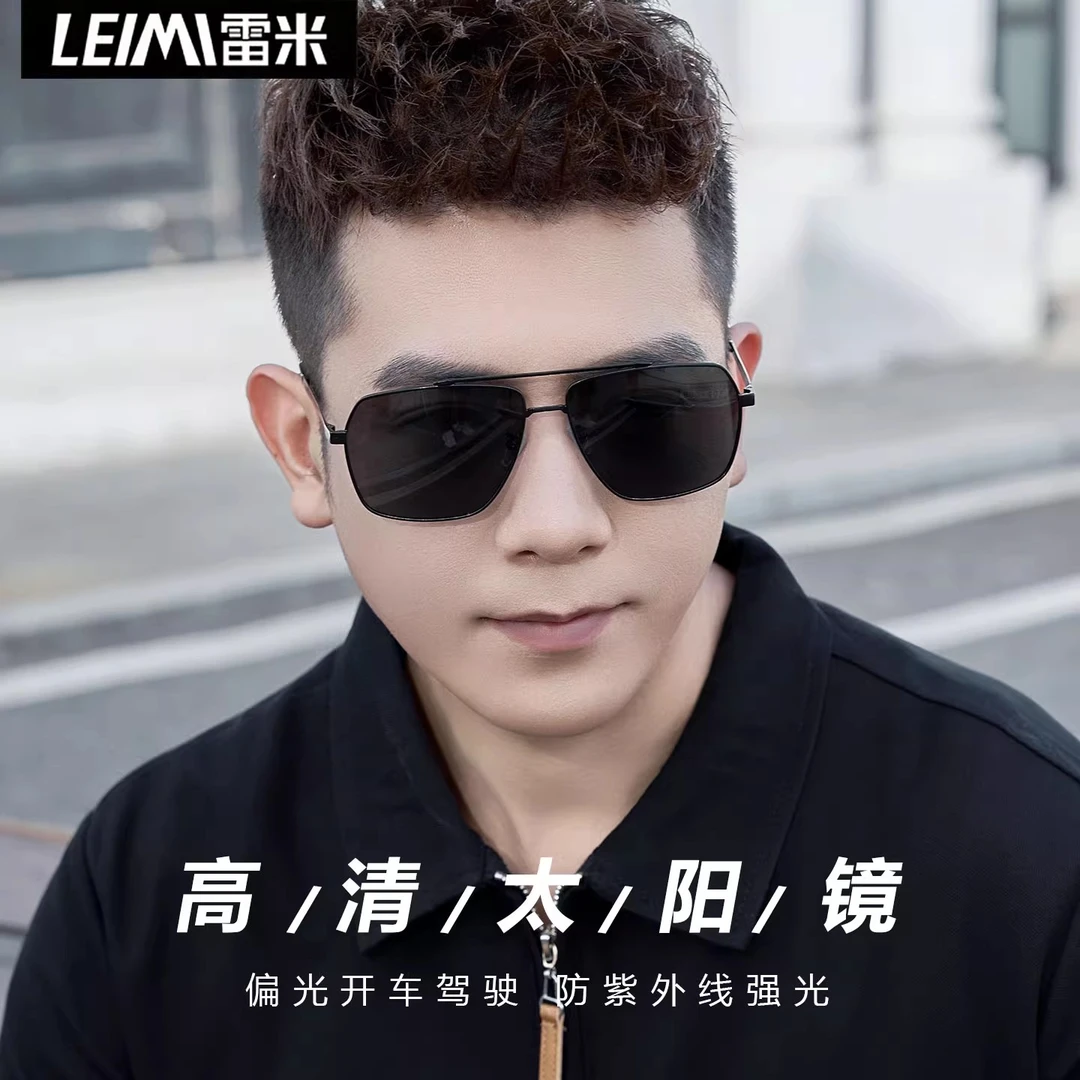 雷米开车专用墨镜男士太阳镜女款偏光驾驶镜防紫外线司机太阳镜潮