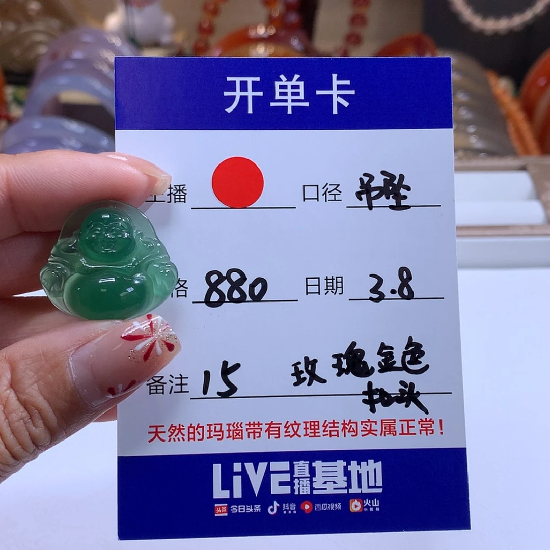 【闪购商品】玛瑙/玉髓颈饰未镶嵌用****8