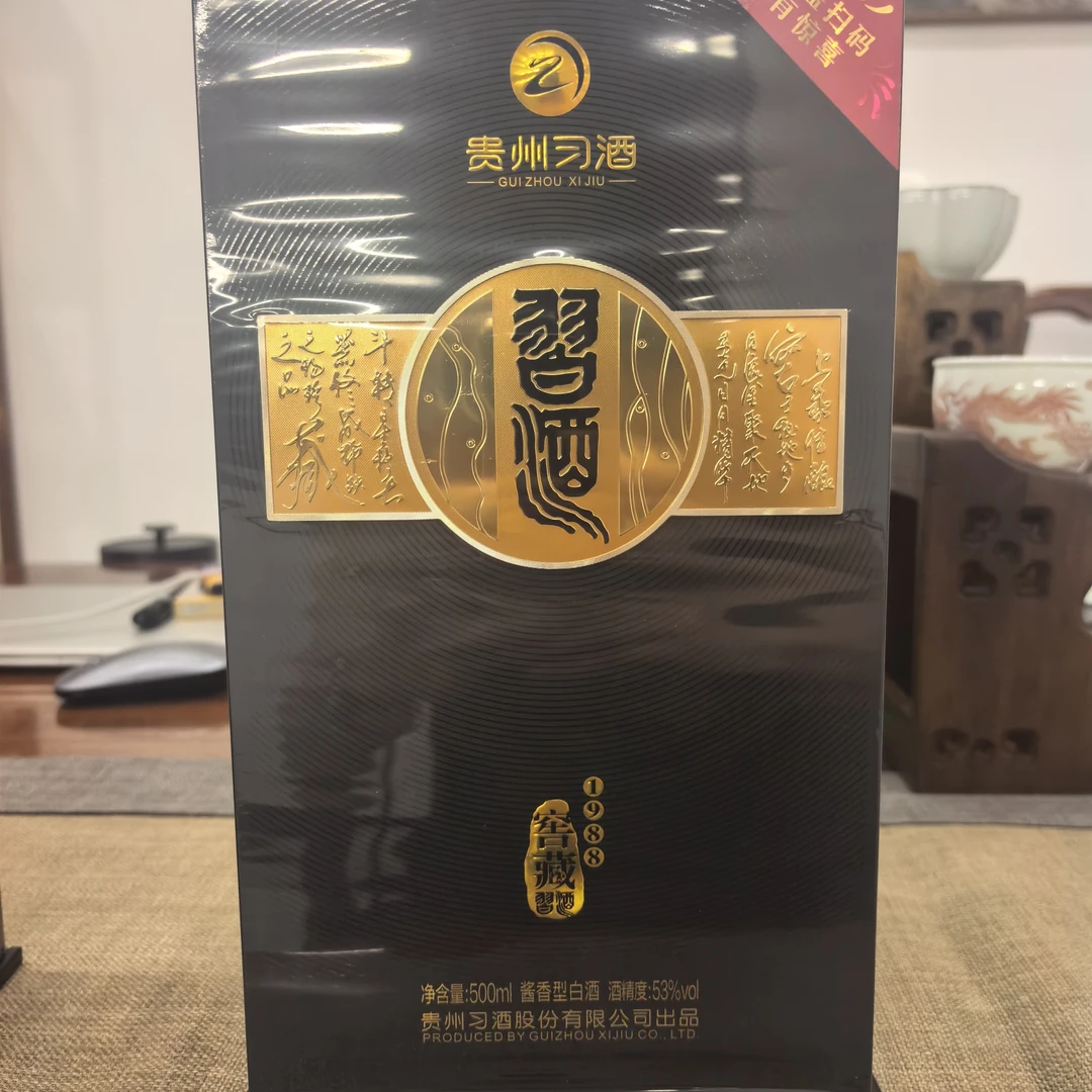 500ml习酒窖藏1988