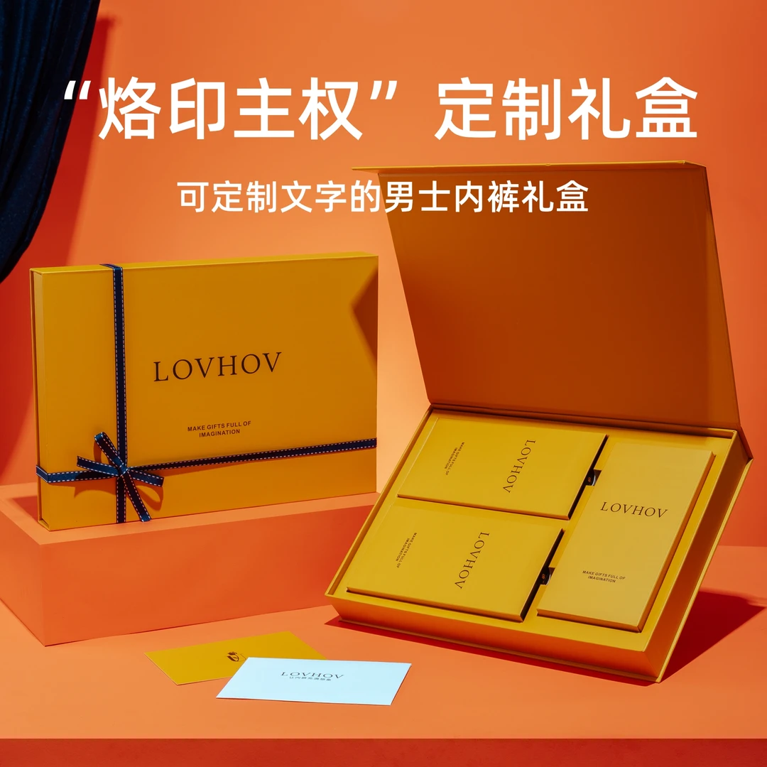 LOVHOV鹿好七夕送男友礼物定制男士内裤礼盒男生生日实用高级轻奢