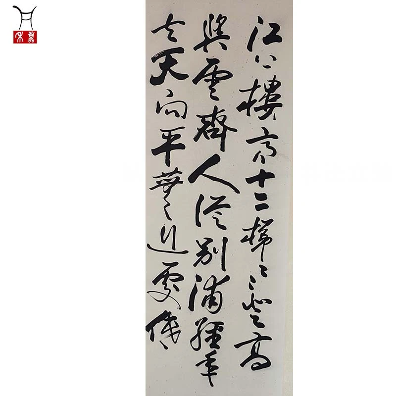 M1001书法立轴66x135/8平尺