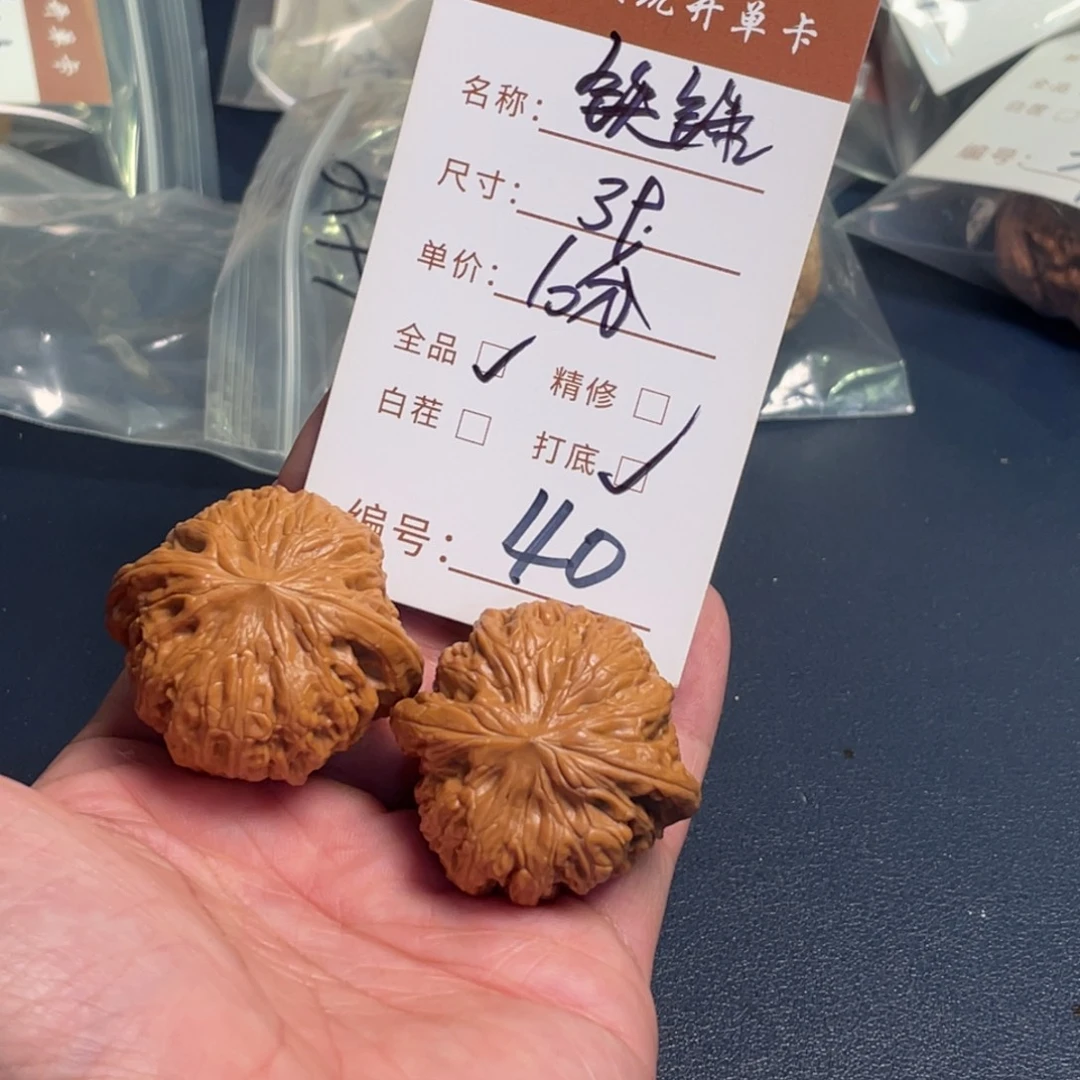 文玩核桃把件文玩核桃40