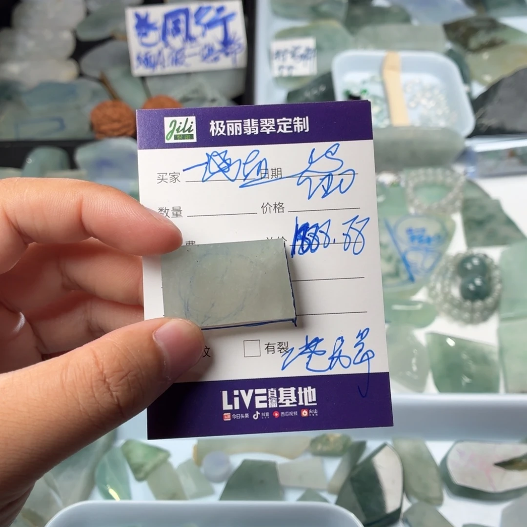 一***涵未镶嵌定制翡翠天然缅甸翡翠a货冰种小片片