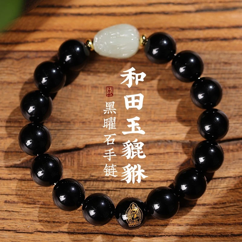 天然和田玉招财貔貅手链女士生肖本命佛黑曜石手串男水晶转运佛珠