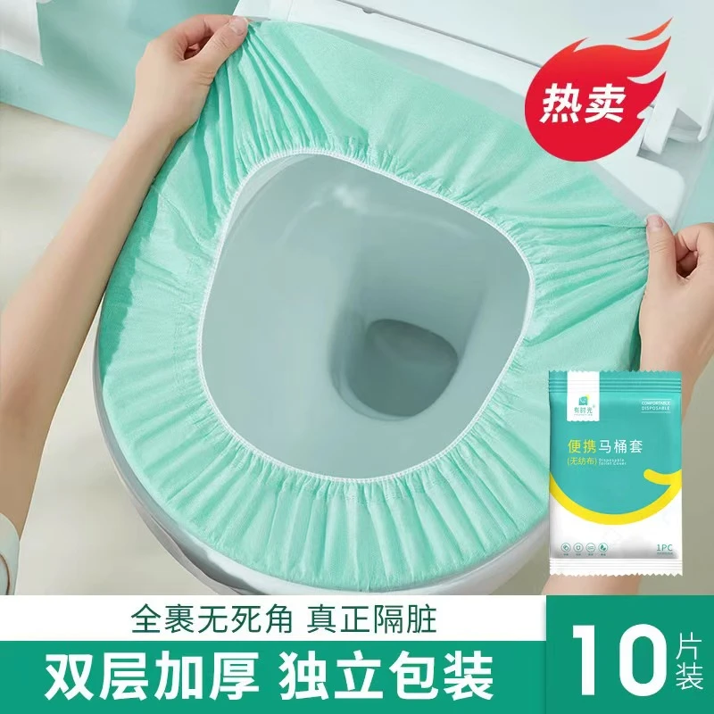 【差旅必备】一次性马桶垫无纺布套入式坐垫纸坐便套