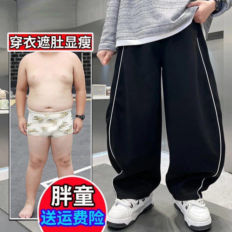 小胖墩胖男童直筒运动裤2025春秋款中大童纯棉阔腿裤男孩休闲长裤