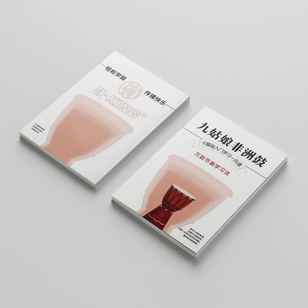 九姑娘非洲鼓0基础入门学习一月通非洲鼓