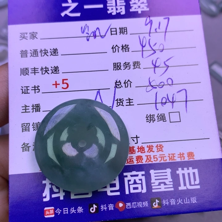 颈饰未镶嵌翡翠凯**饰
