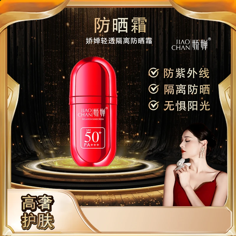 暖姐甄选 · 轻透隔离防晒霜 夏天一定要用起来！