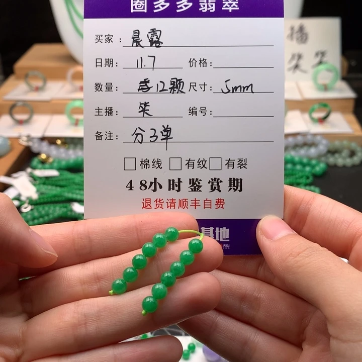 晨***露翡翠未镶嵌颈饰天然缅甸A货翡翠