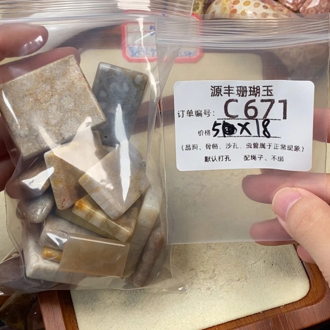 眀***)硅化玉未镶嵌颈饰