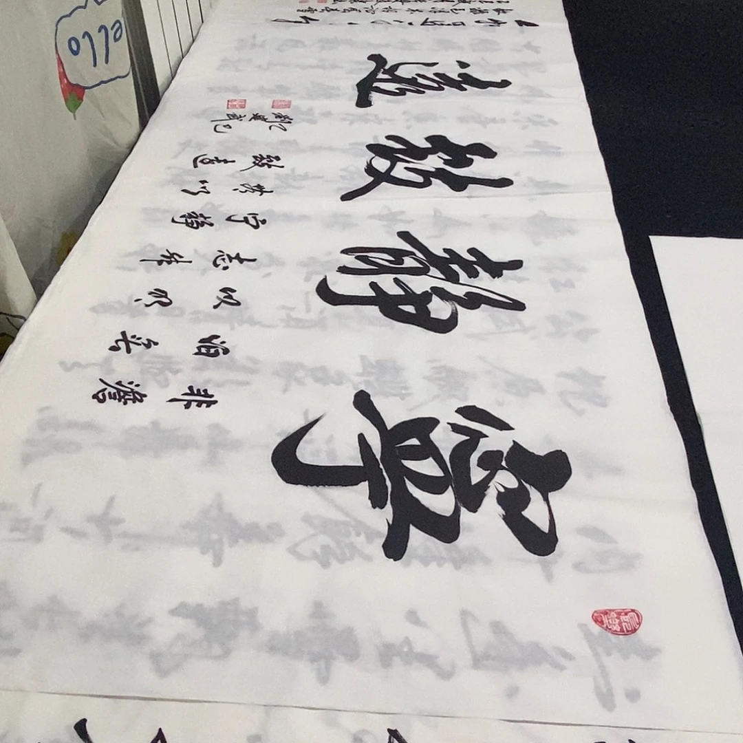 书法老师精品书法