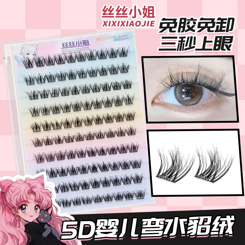 免胶5D婴儿弯水貂绒假睫毛女自然真懒人三部曲眼睫毛