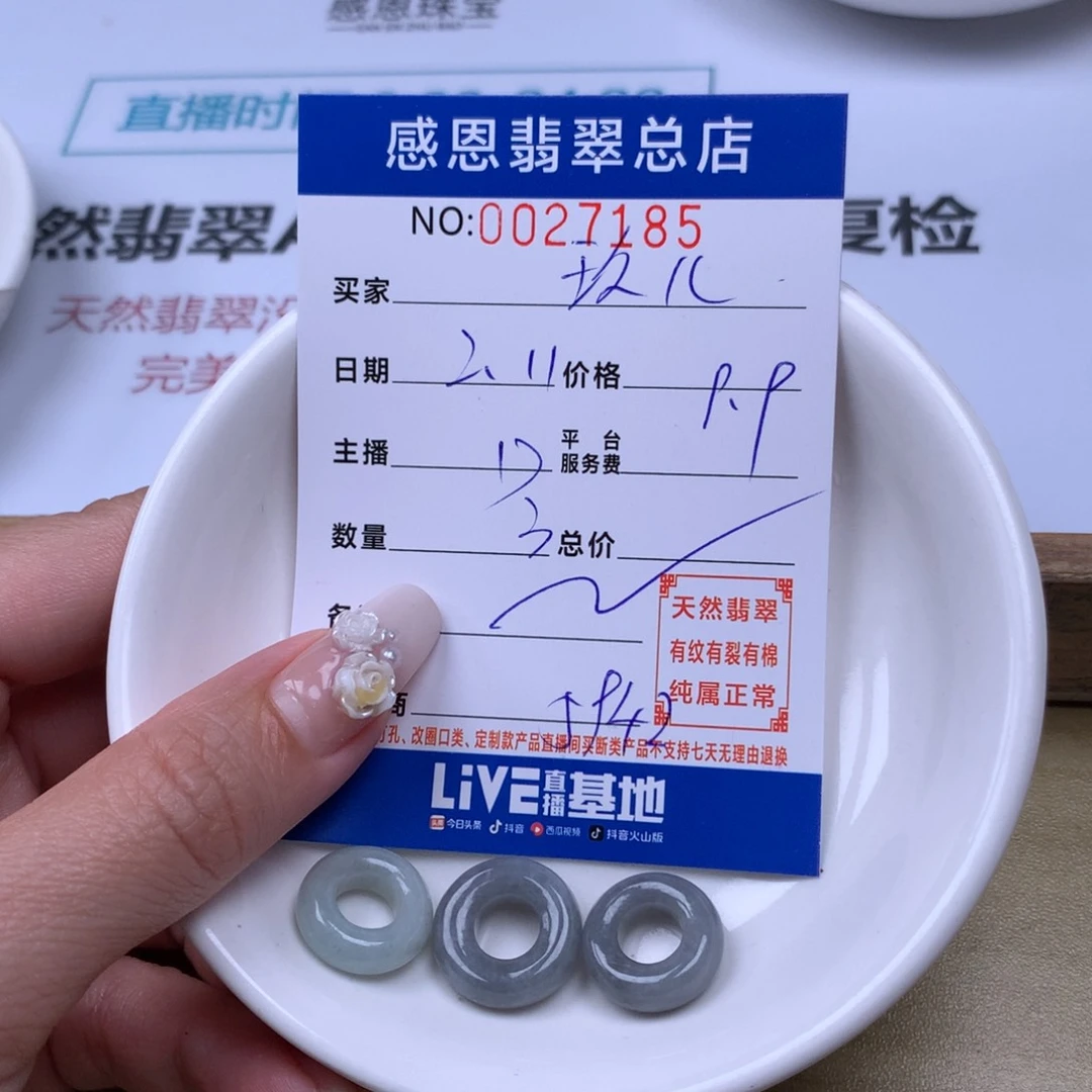 翡翠手链足铂镶嵌玖*