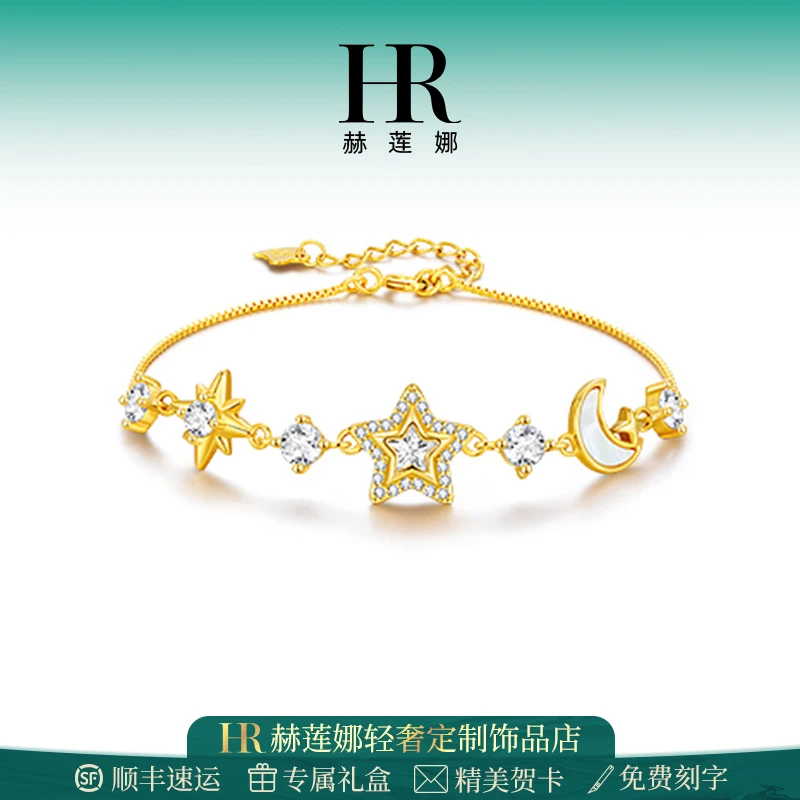 HR/赫莲娜 月满星河手链女时尚气质精致百搭送女友表白纪念日礼物