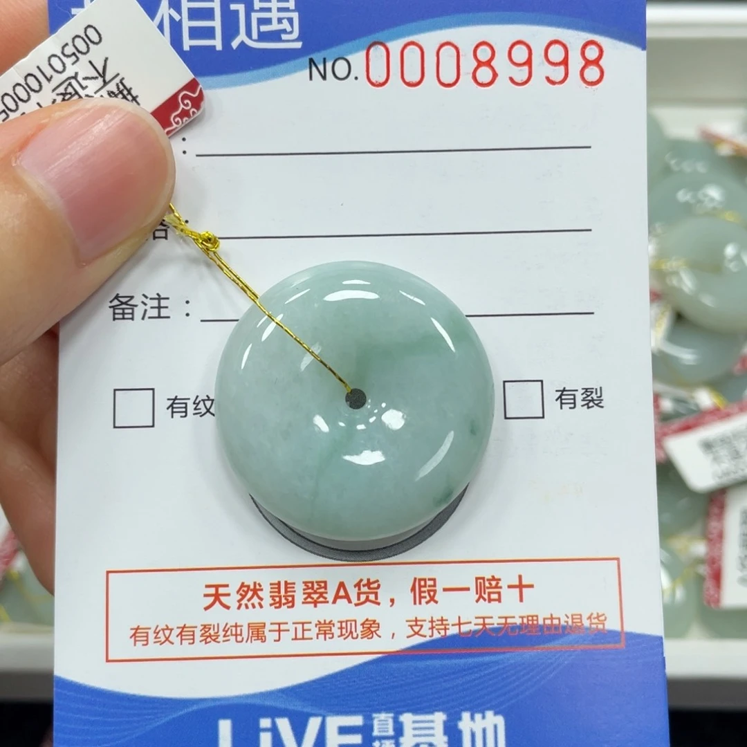 翡翠颈饰未镶嵌翡翠吊坠8998