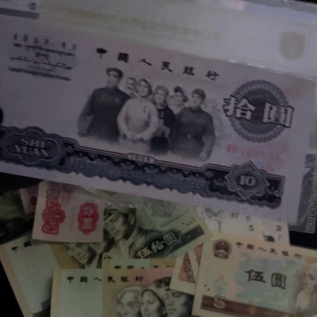 汤第三胎套大团结纸币。  753