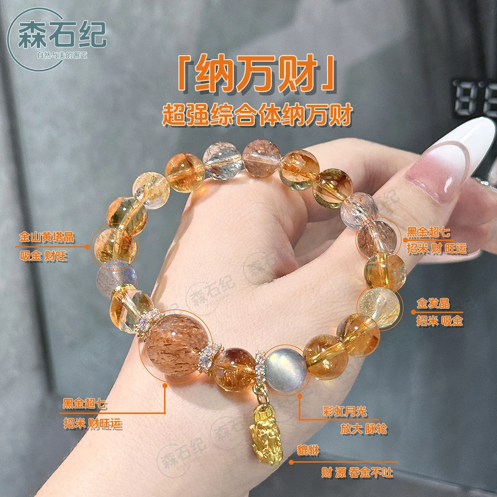 森石纪「纳万财」黑金超七黄塔晶灰月光天然水晶手串链貔貅多样性